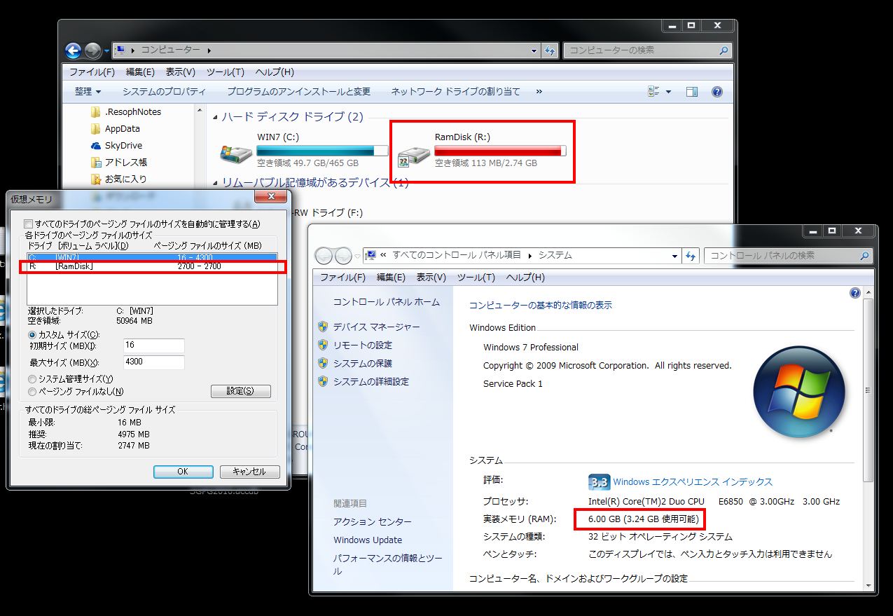 32bitのwindows7で メモリをたくさん 3gb以上 使う方法 私がｓｅになったわけ